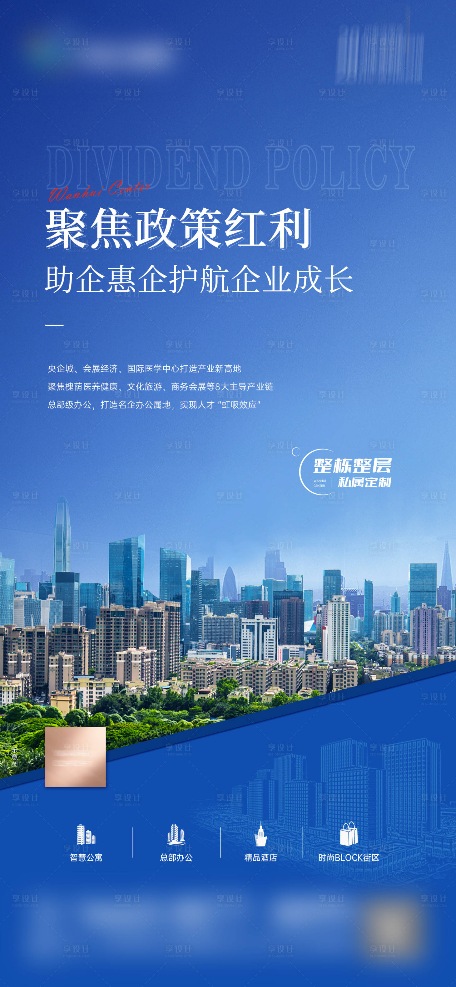 源文件下载【享设计】搜索编号：71840015377693130【价值点单图】