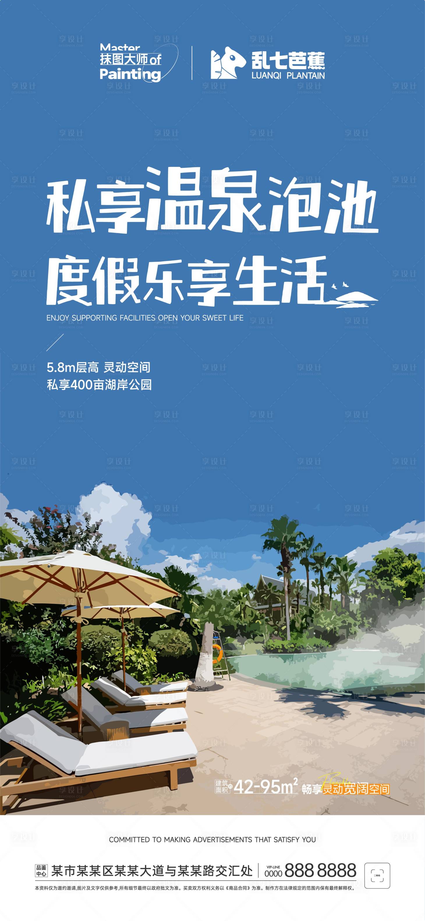源文件下載【享設計】搜索編號：64310015119643218【地產旅居湖畔悠閑推圖】