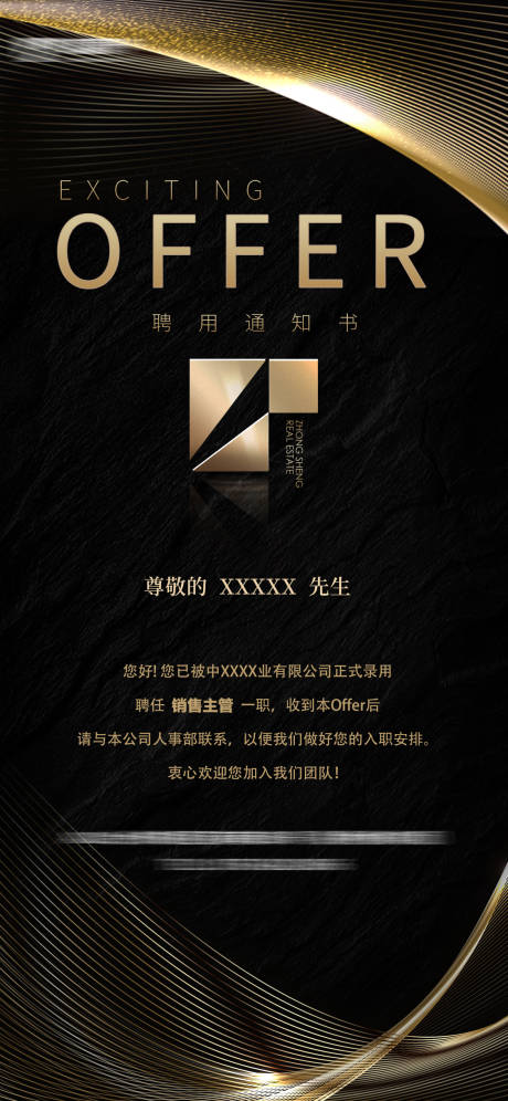 源文件下载【邀请函】编号：54770015616619288