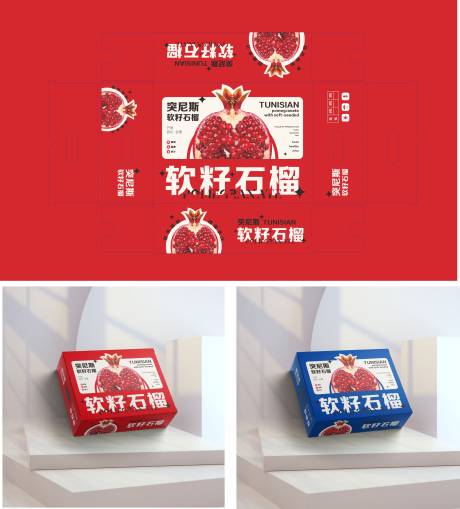 源文件下載【享設(shè)計】搜索編號：37310015710941996【石榴包裝設(shè)計】