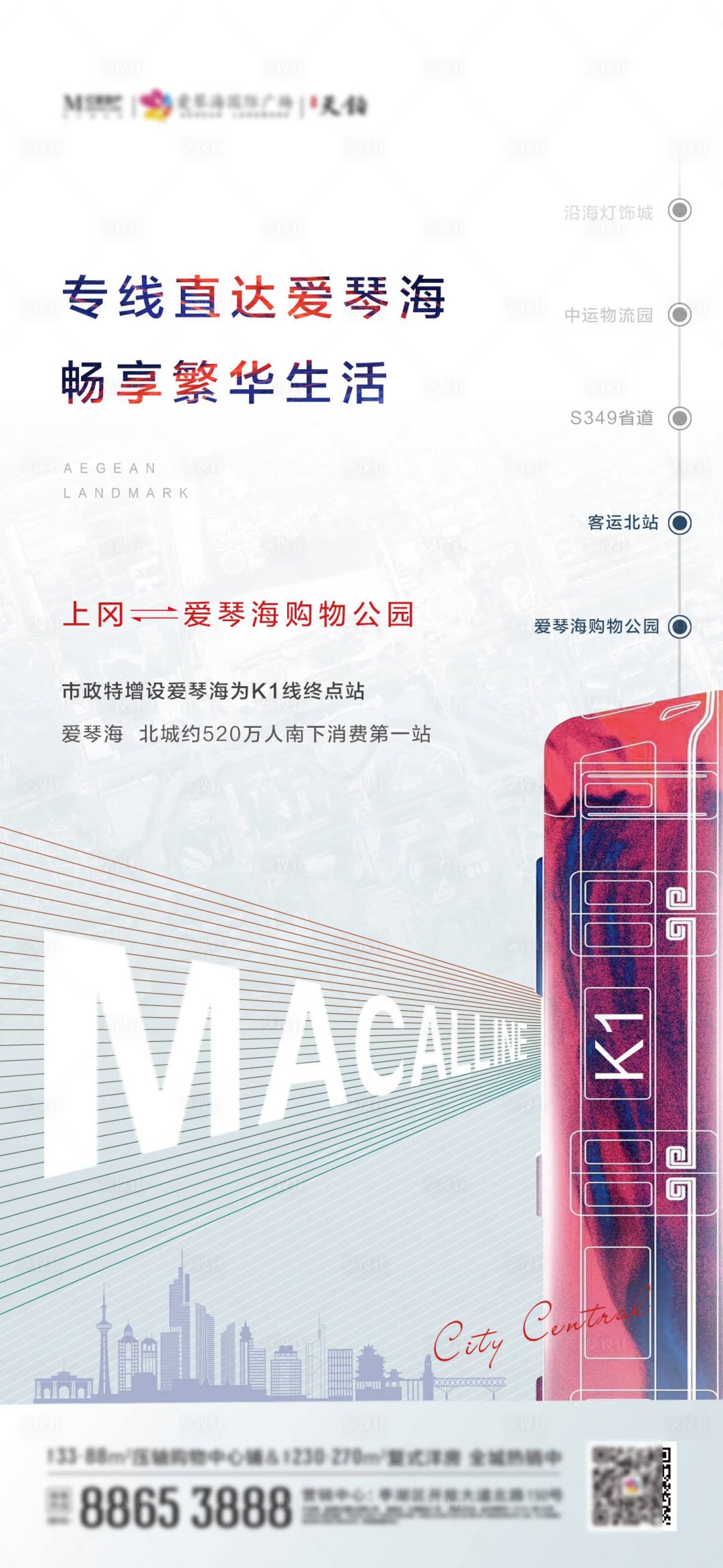 源文件下載【區(qū)位交通公交位置】編號：54780015698689911