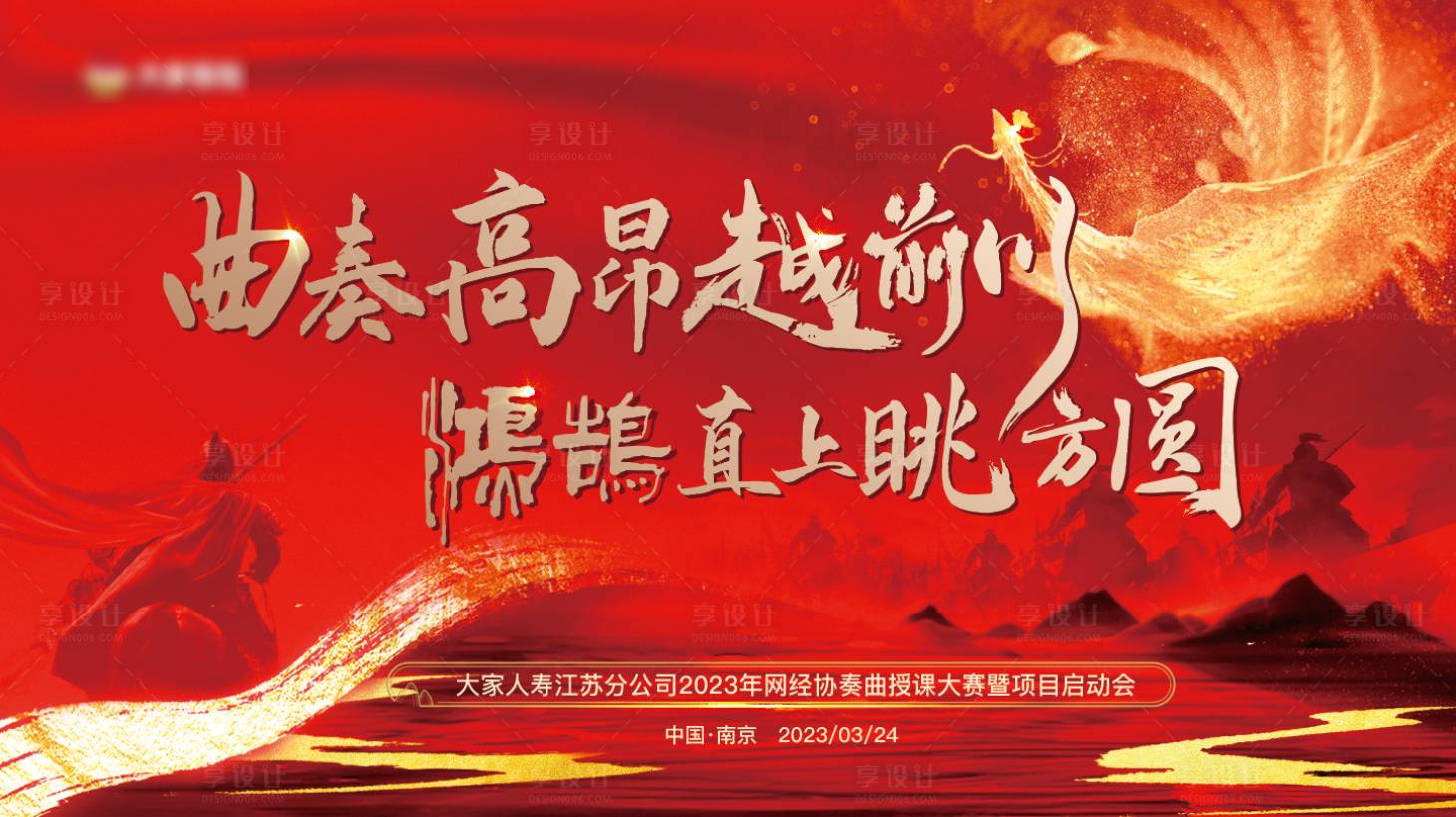 源文件下载【金融行业年初冲刺主画面】编号：39040015228419537