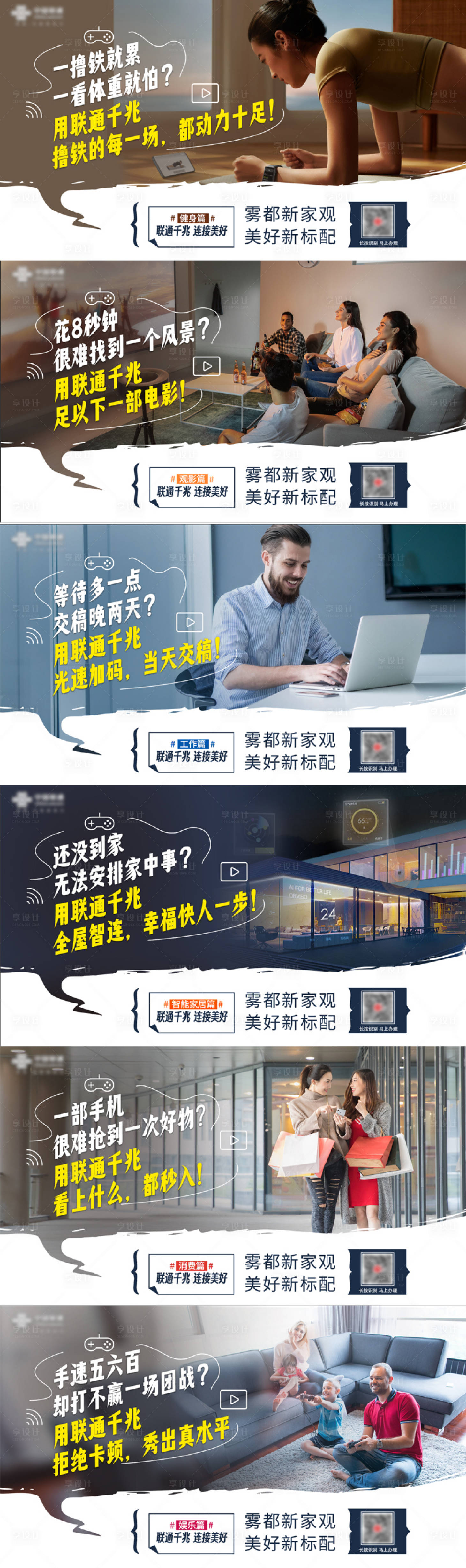 源文件下载【享设计】搜索编号：77660015198205599【宽带产品海报】
