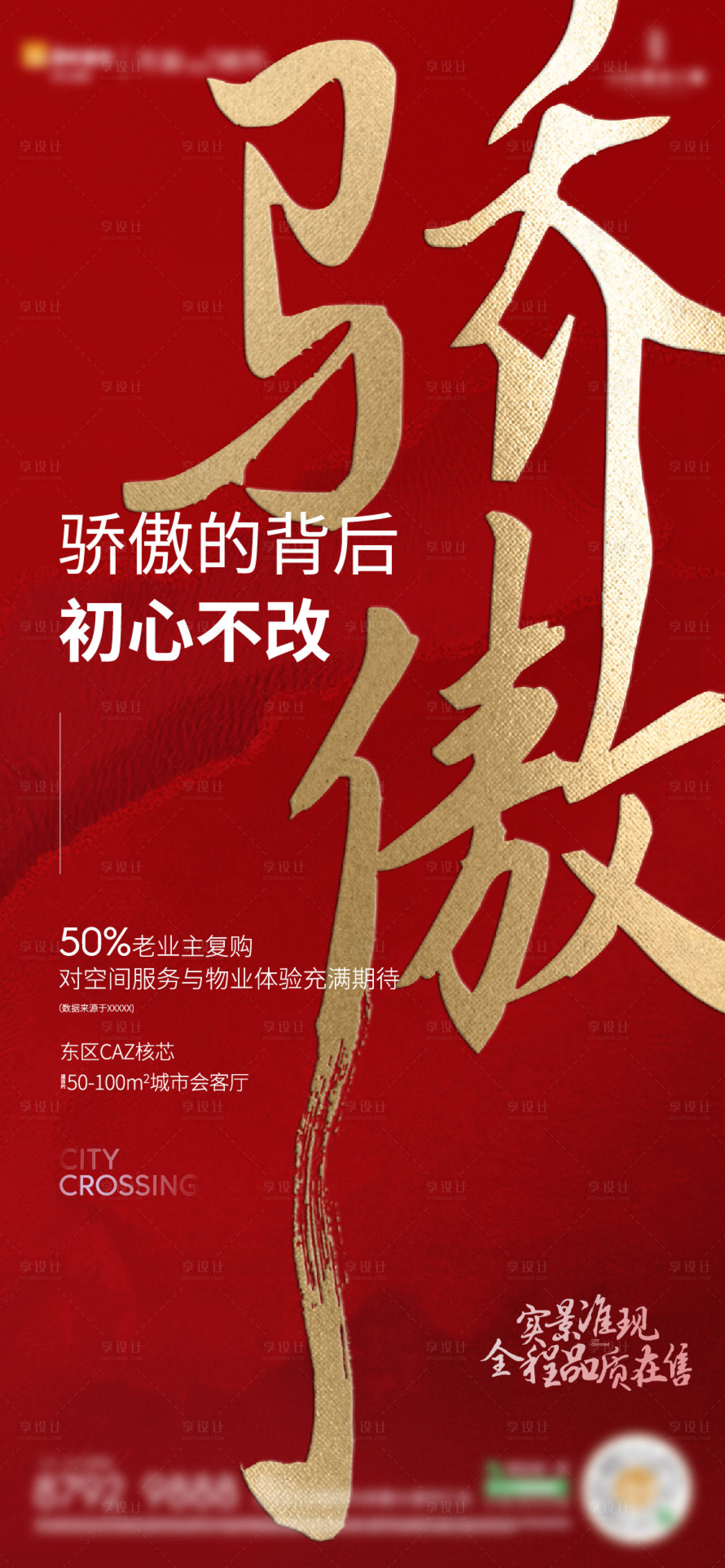 源文件下载【地产红稿  】编号：33220015514096450