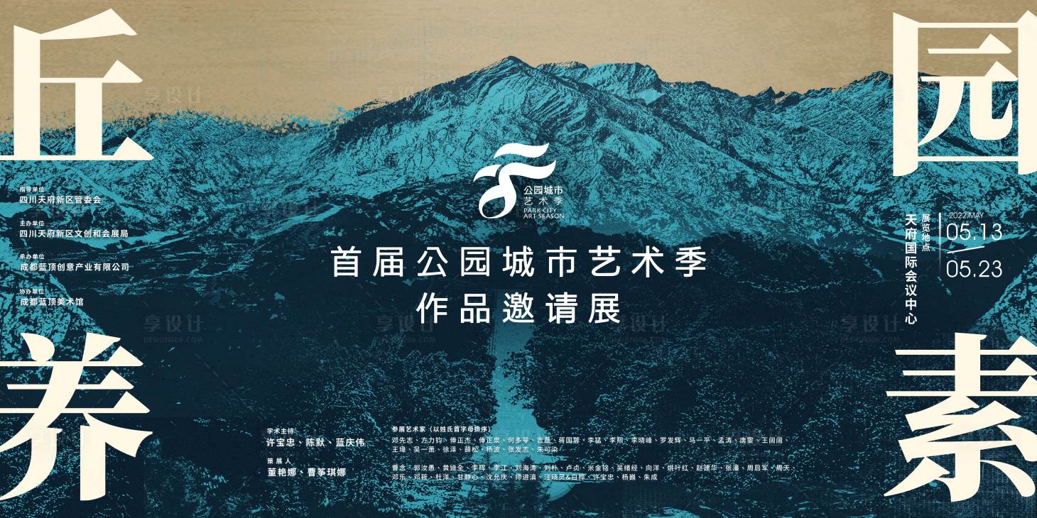 源文件下载【艺术展主画面】编号：16180015653951763