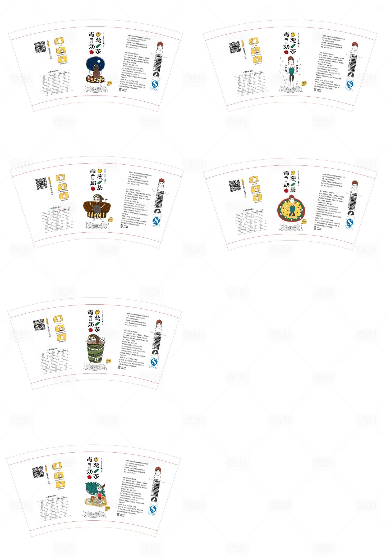 源文件下载【享设计】搜索编号：56120015236636580【青葱奶茶纸杯图】