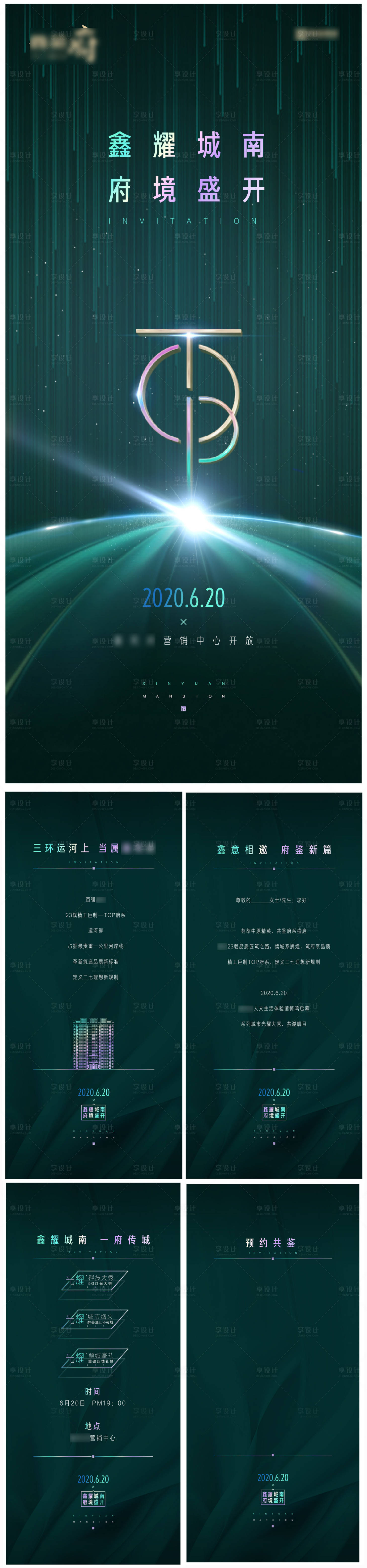 源文件下載【地產(chǎn)H5邀請(qǐng)函】編號(hào)：14500015463062013