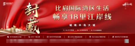 源文件下载【江湾封藏主画面 】编号：30280015665411075