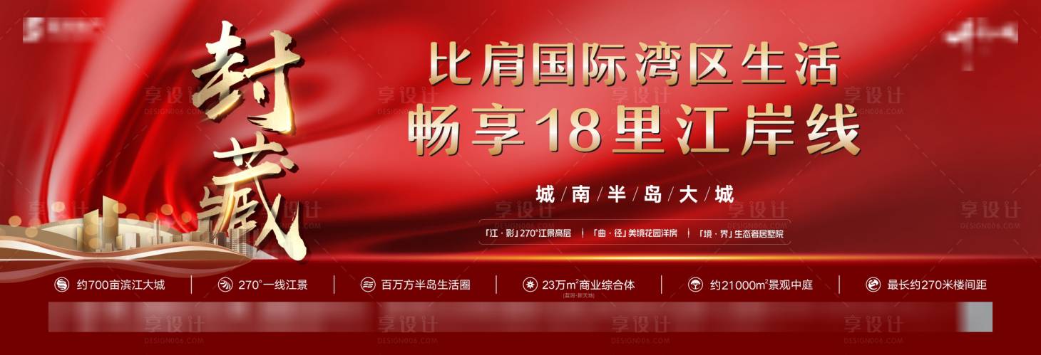 源文件下载【享设计】搜索编号：30280015665411075【江湾封藏主画面 】