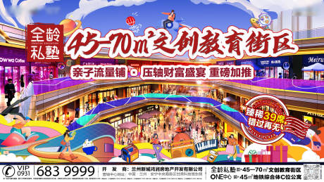 源文件下载【商铺主视觉】编号：99000015749527337