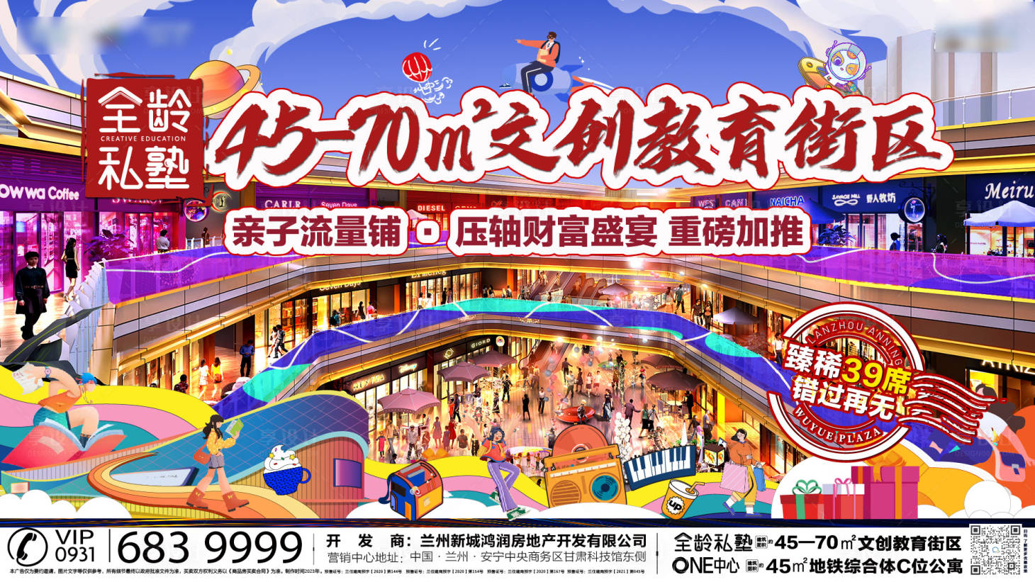 源文件下载【商铺主视觉】编号：99000015749527337