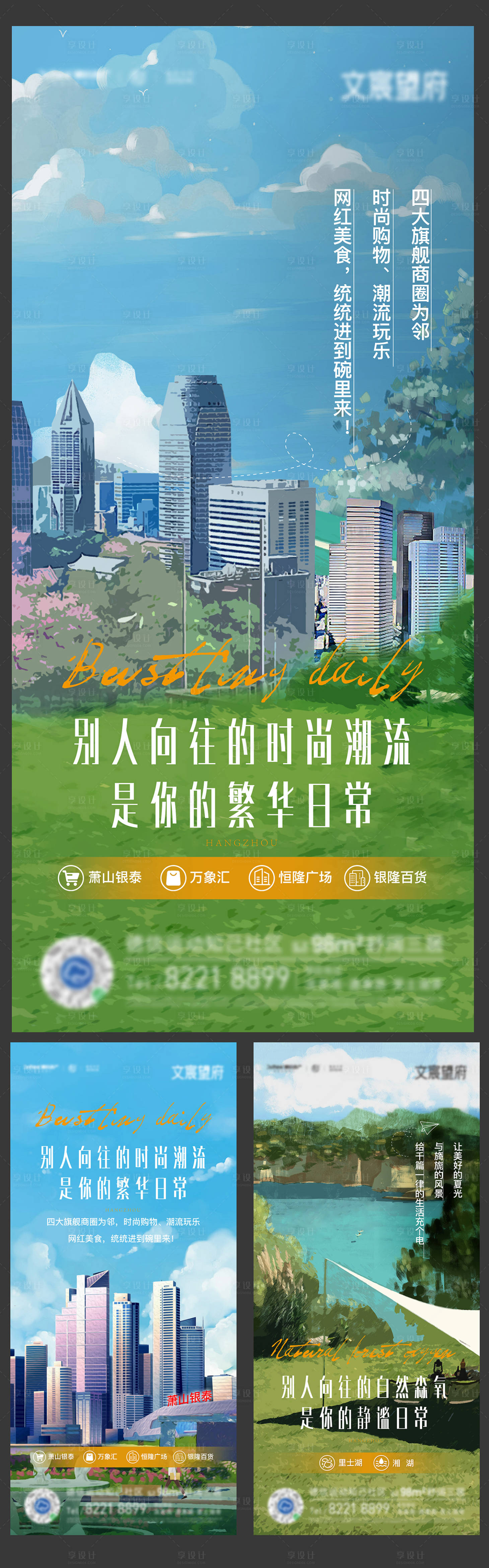 源文件下载【地产配套价值点海报】编号：62820015182222398