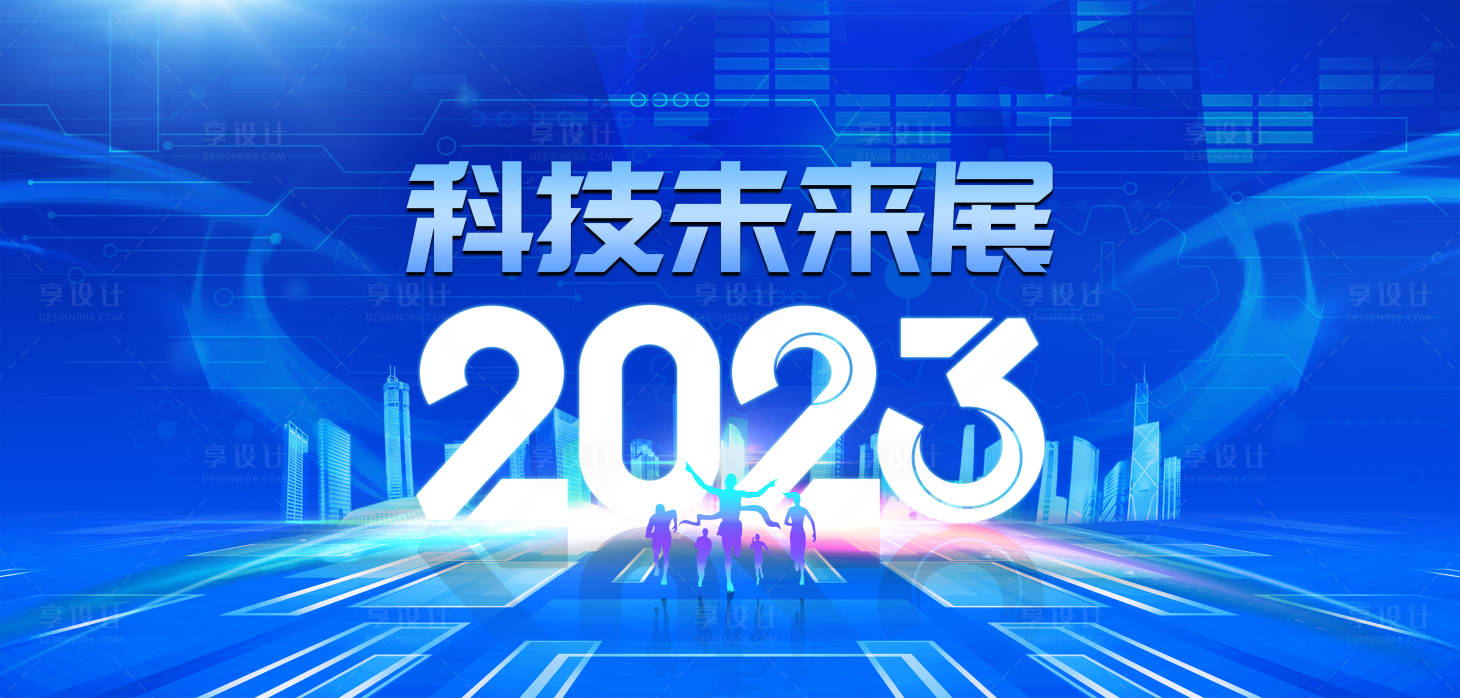 源文件下载【炫酷科技展年会论坛主背景主视觉】编号：89970015573893725