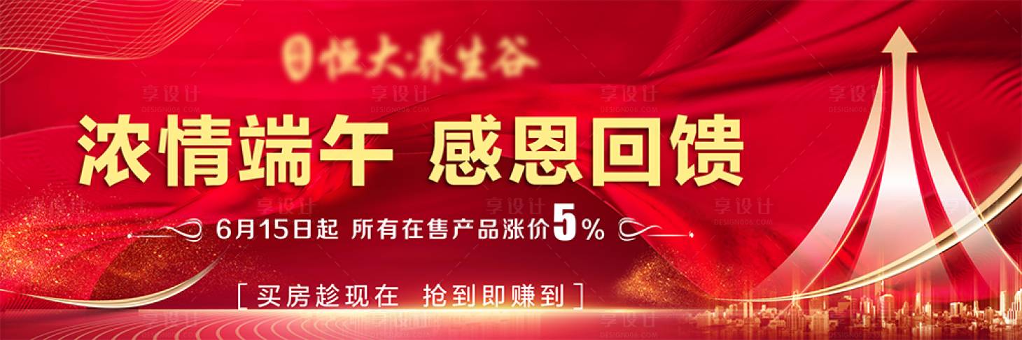源文件下载【端午节大屏】编号：73220015127682099