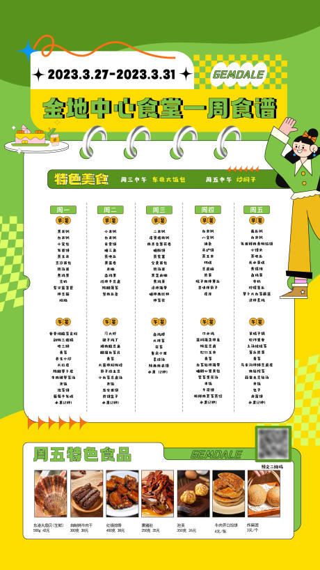 源文件下载【菜单 】编号：77660015602192094
