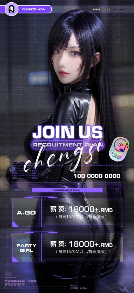 源文件下载【招聘酒吧海报】编号：31480015621216091