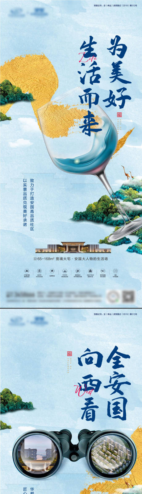 源文件下载【地产价值点海报】编号：30010015444759428