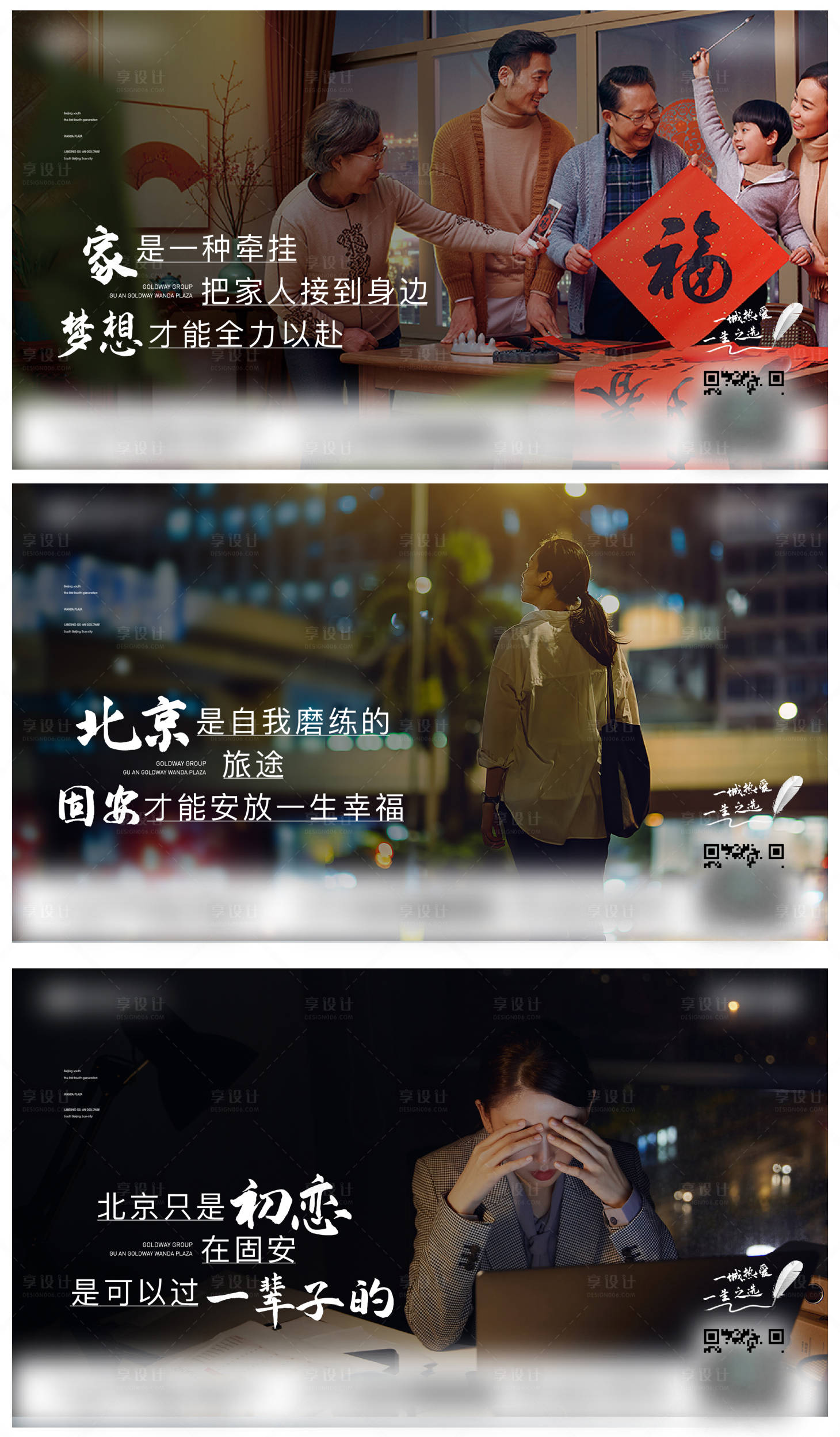 源文件下載【享設計】搜索編號：74230015318994666【返鄉海報】