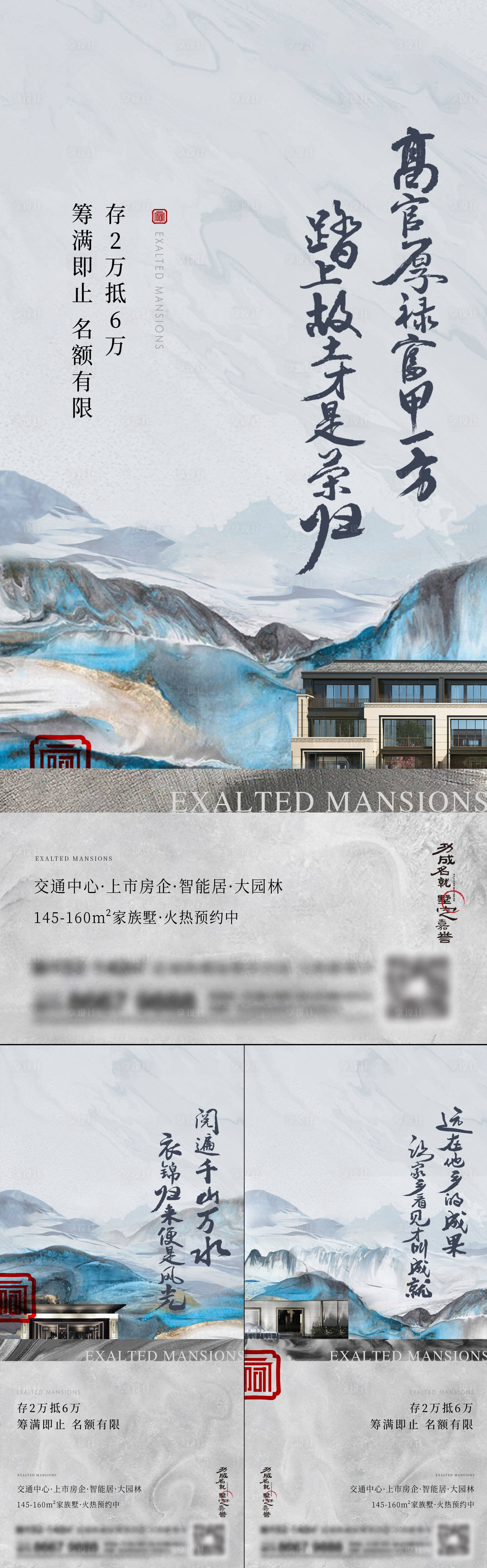 源文件下载【地产新中式系列刷屏】编号：12610015643113352