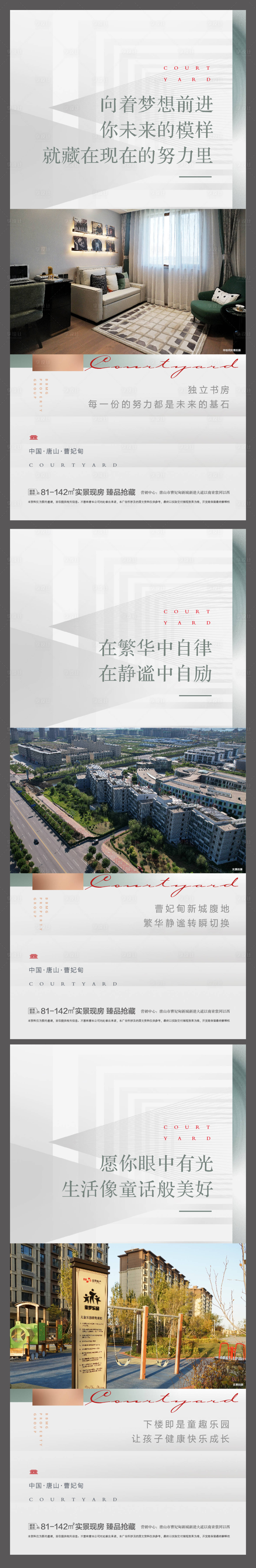 源文件下載【享設計】搜索編號：45540015770437525【地產產品價值點刷屏空間簡約微信海報】
