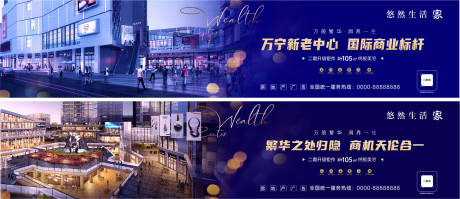 源文件下載【地產(chǎn)城市圍擋海報】編號：41410015065115338