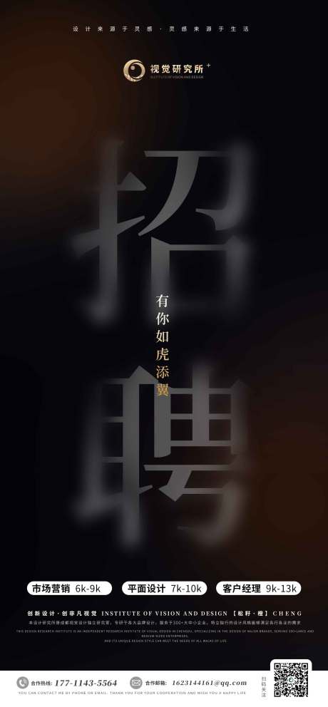 源文件下载【招聘海报】编号：31940015443657227