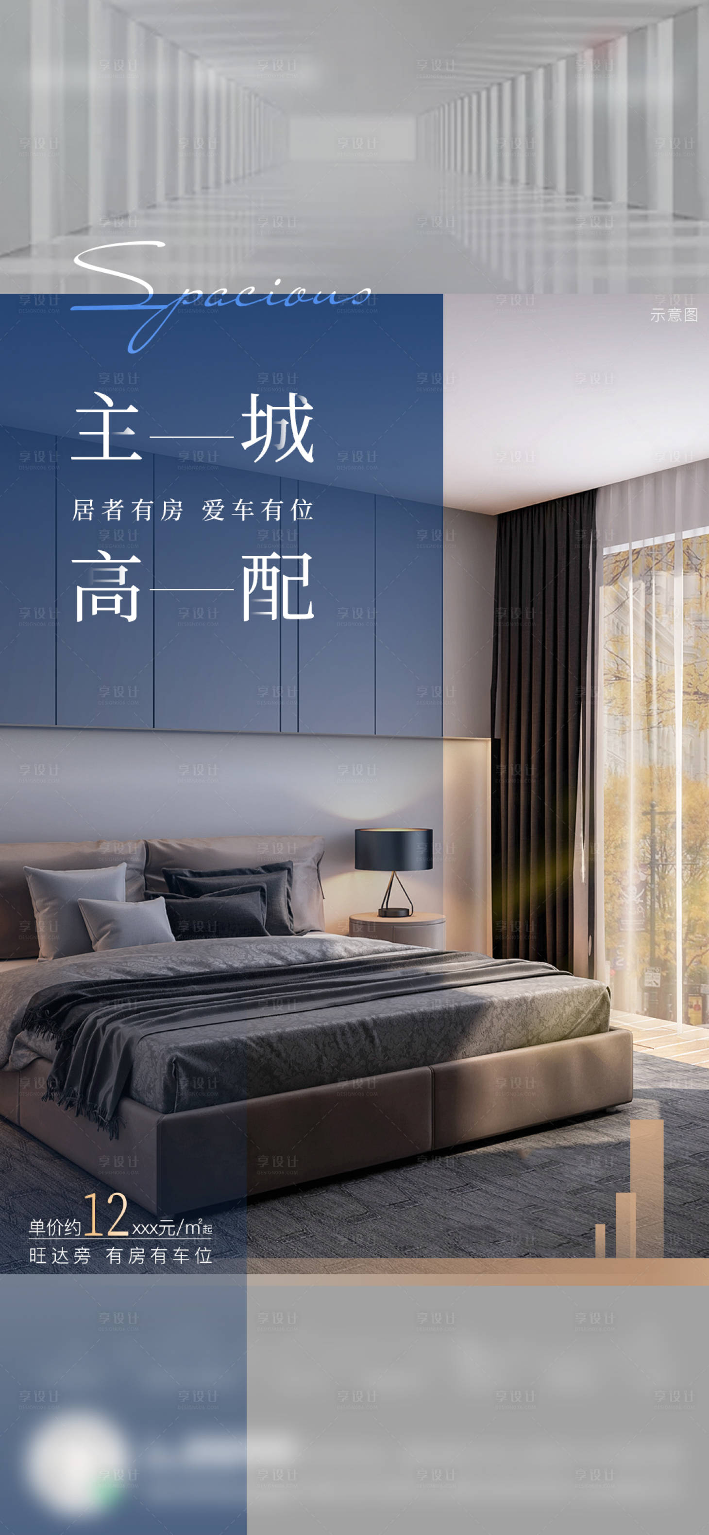 源文件下载【享设计】搜索编号：50170015605452056【户型价值】