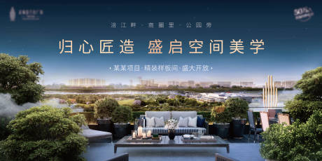 源文件下载【样板间开放画面背景板】编号：85900015088533427