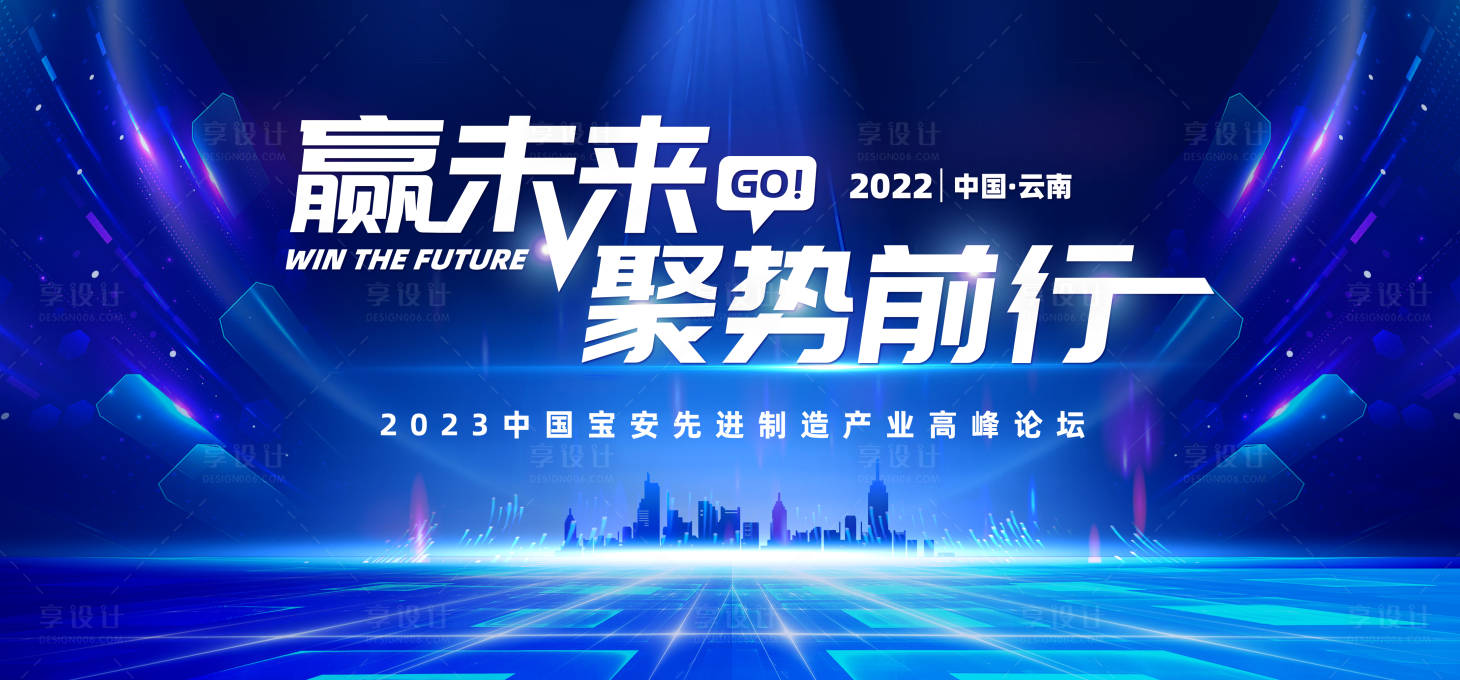 源文件下载【蓝色炫酷科技论坛会议背景板】编号：54650015416727056