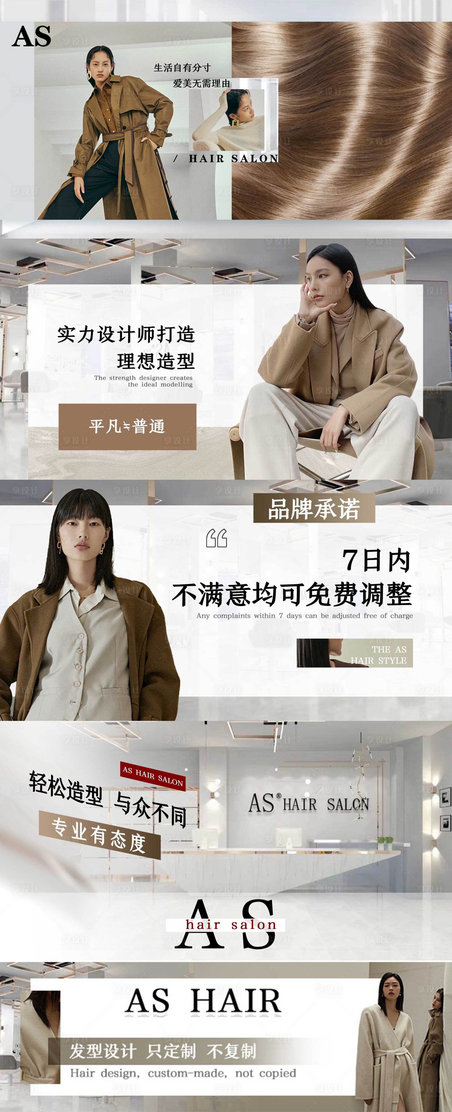 源文件下载【享设计】搜索编号：37400015701753750【美业美发美团大众点评轮播图设计】