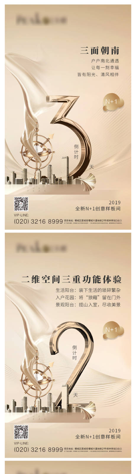 源文件下载【地产户型倒计时海报】编号：36460015454942753