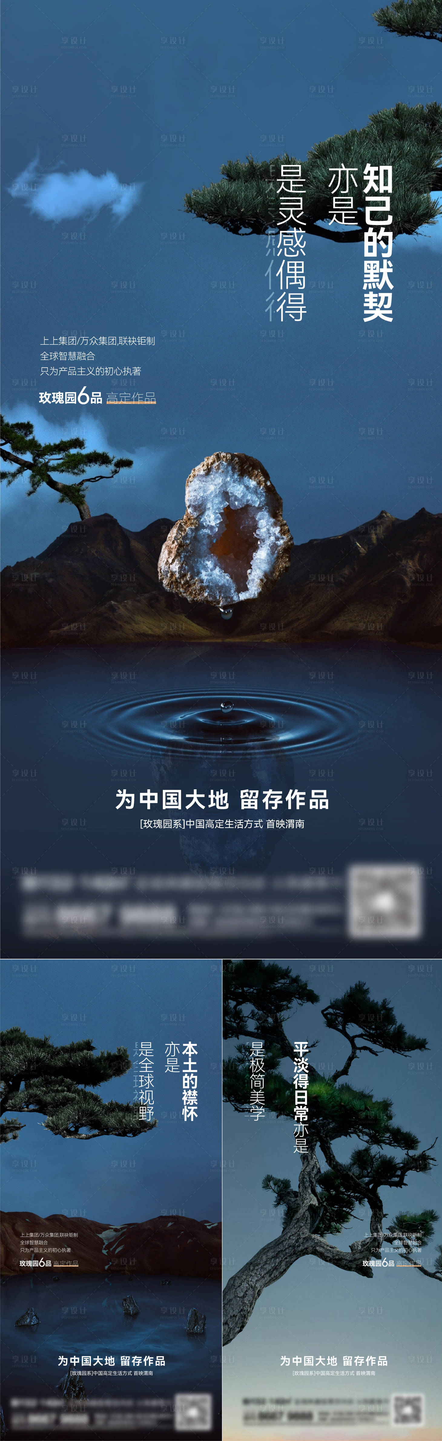 源文件下载【享设计】搜索编号：91840015294824583【地产园林景观系列刷屏】