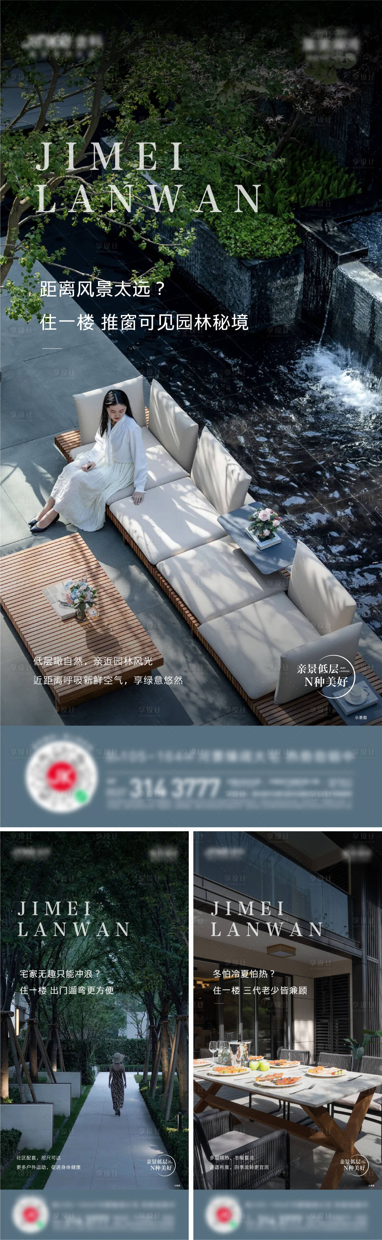 源文件下载【享设计】搜索编号：82470015424216768【一楼价值稿】