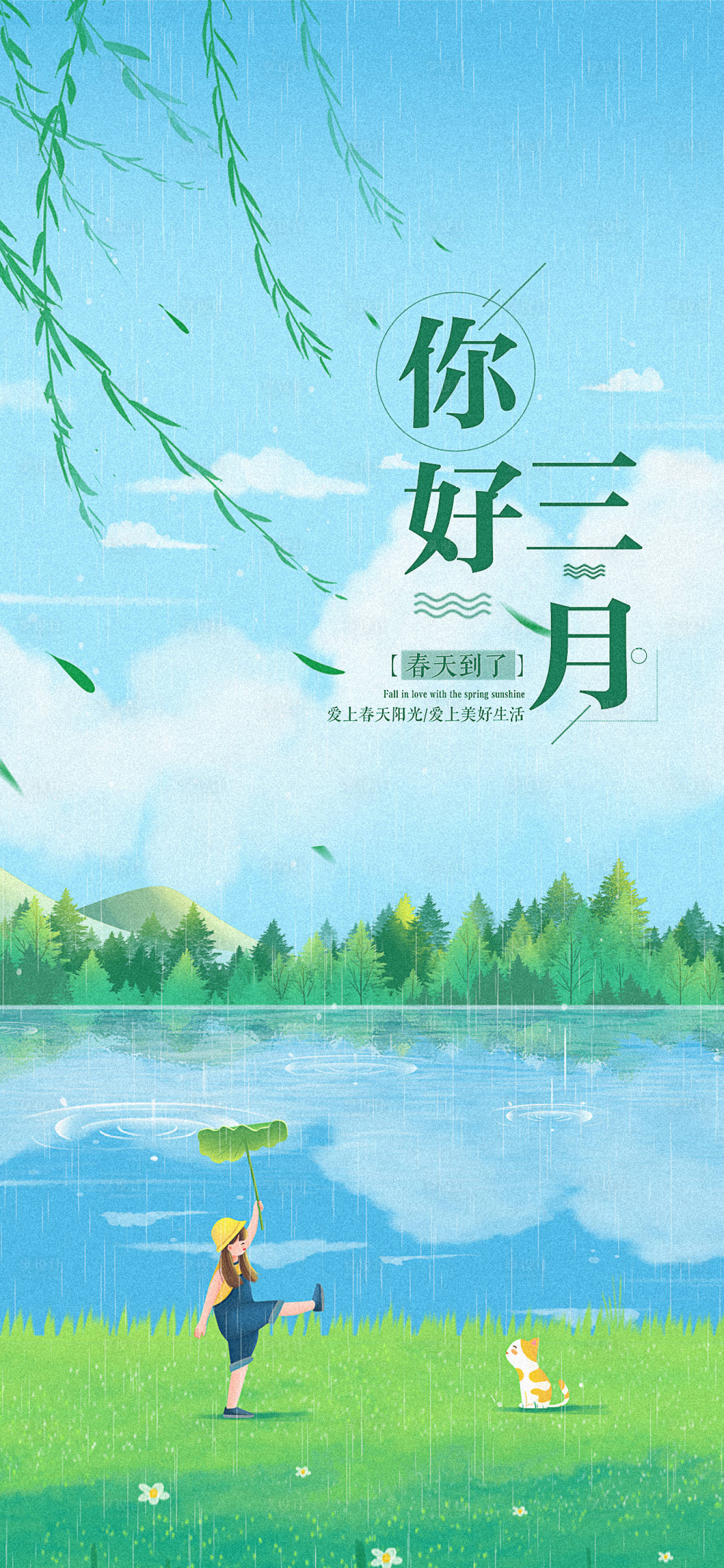 源文件下載【你好三月】編號：38300015656542236