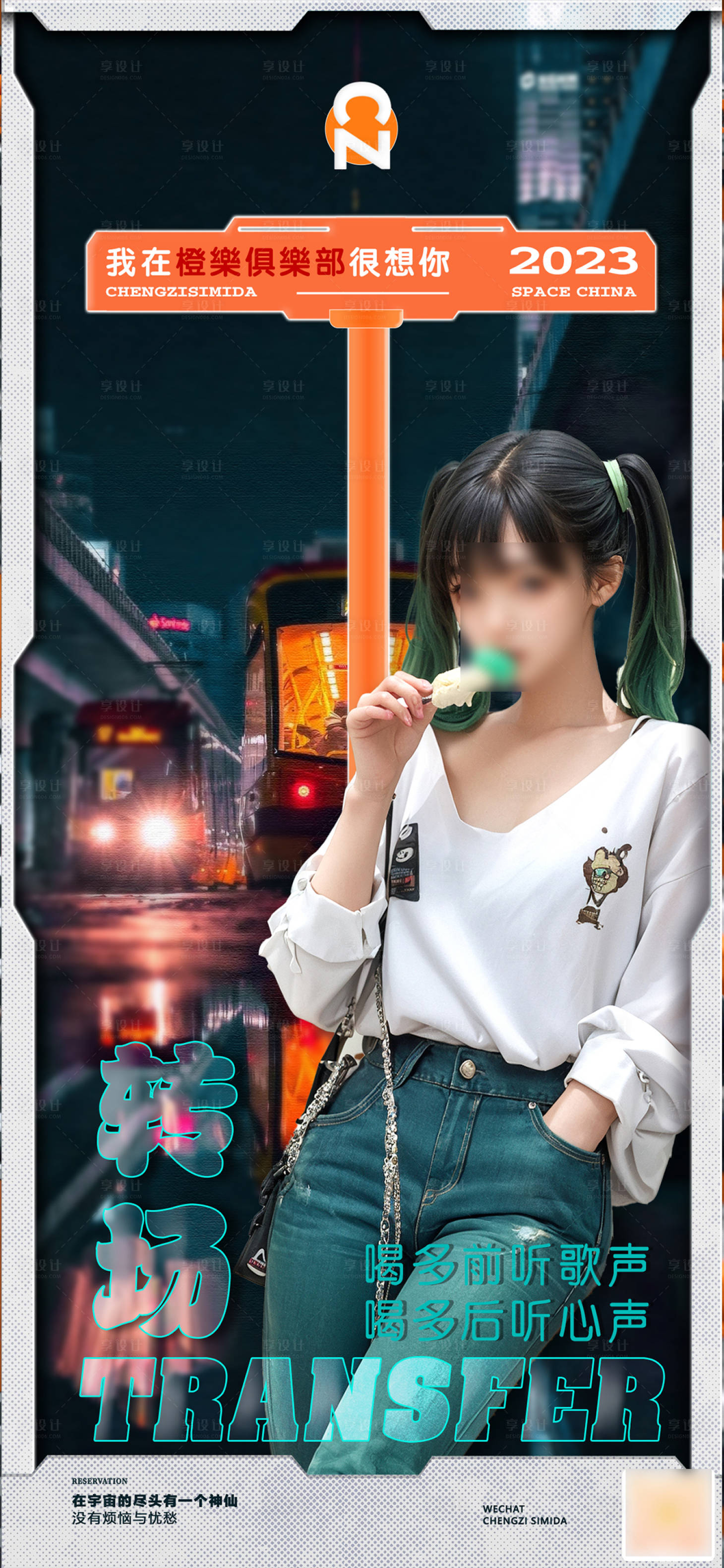 源文件下载【邀约酒夜店】编号：12820015364144322