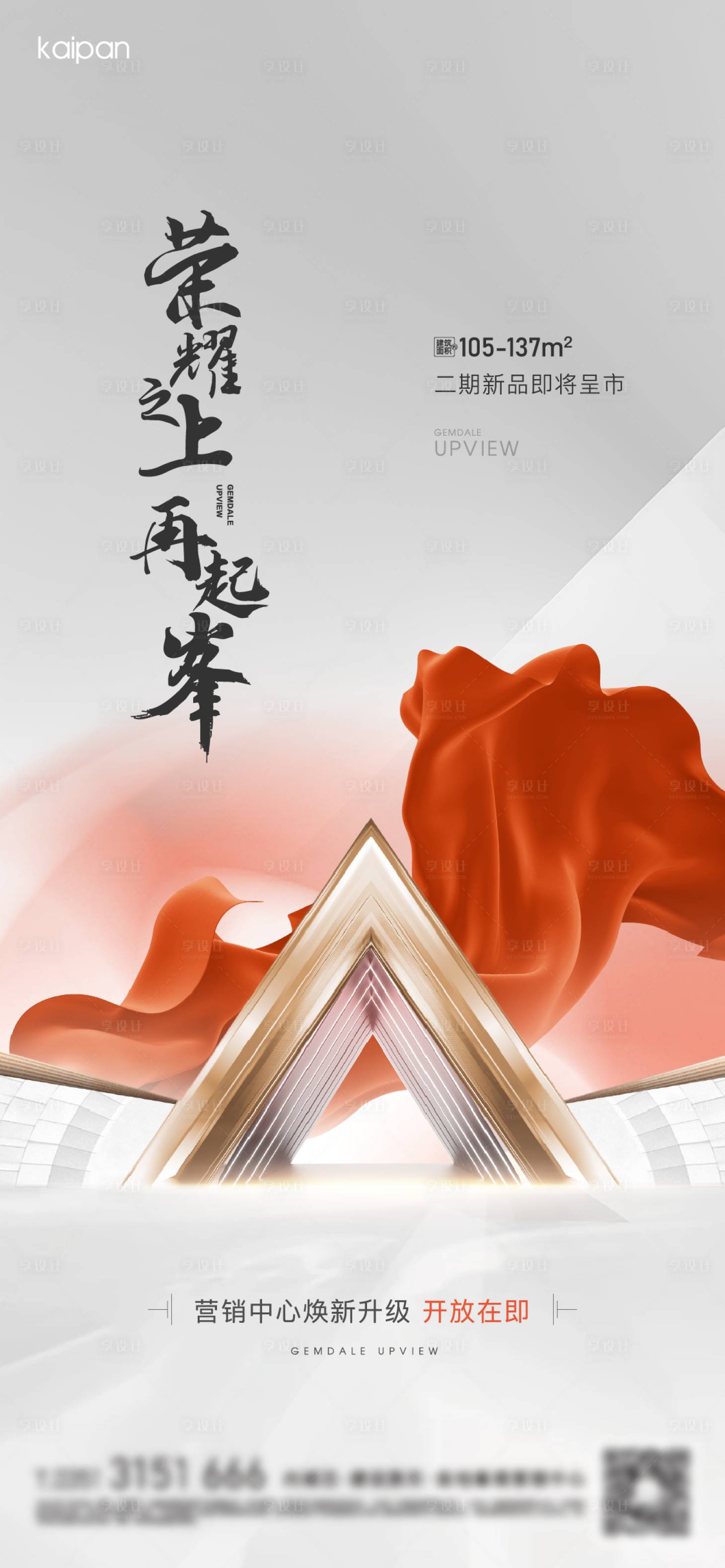 源文件下载【开盘预告】编号：13160015239547585