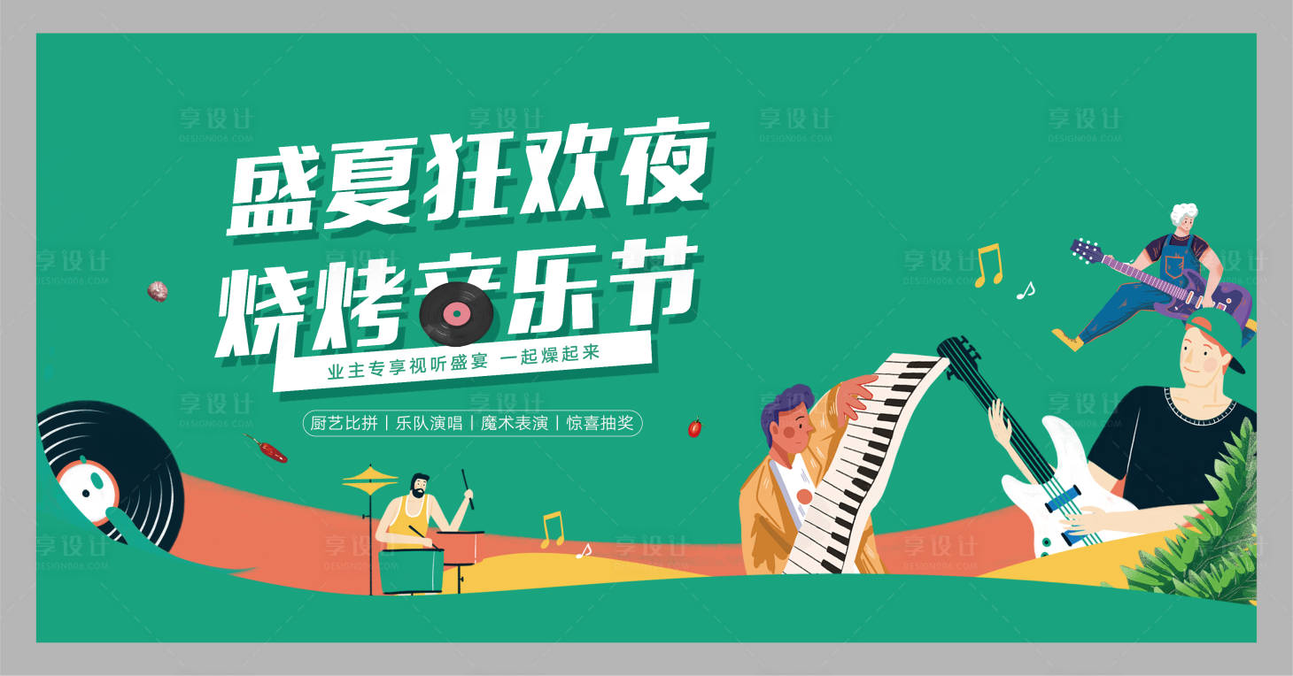 源文件下載【燒烤】編號：80220015554261311