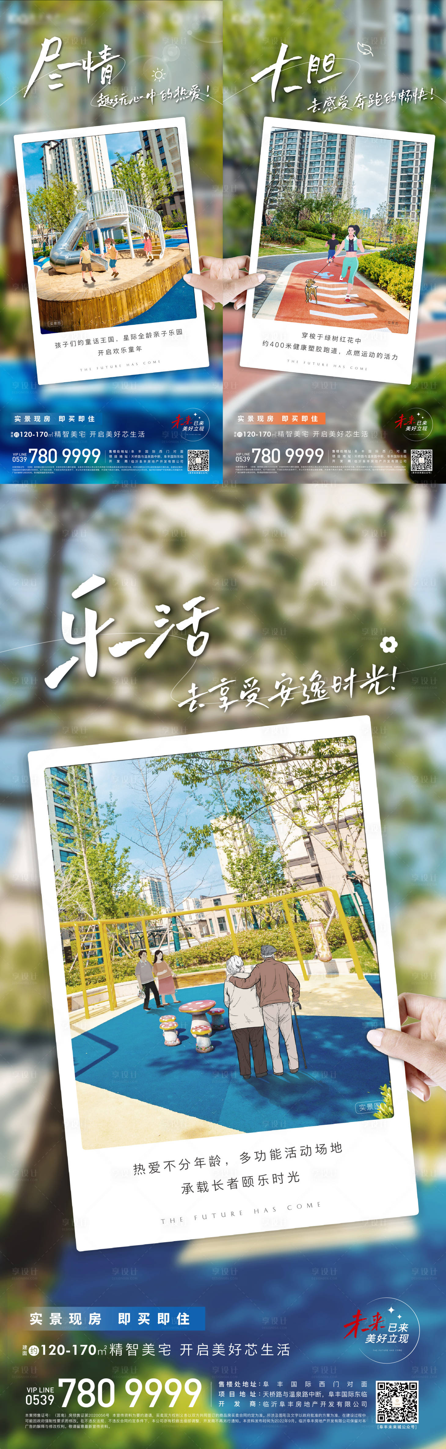 源文件下载【享设计】搜索编号：42590015503702990【返乡地产实景园林地产社区】