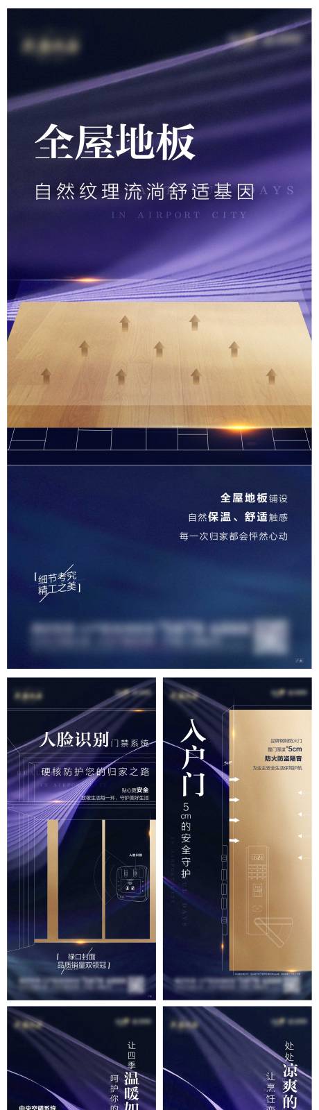 源文件下載【享設計】搜索編號：98620015400077812【地產小戶型精裝飛機稿】