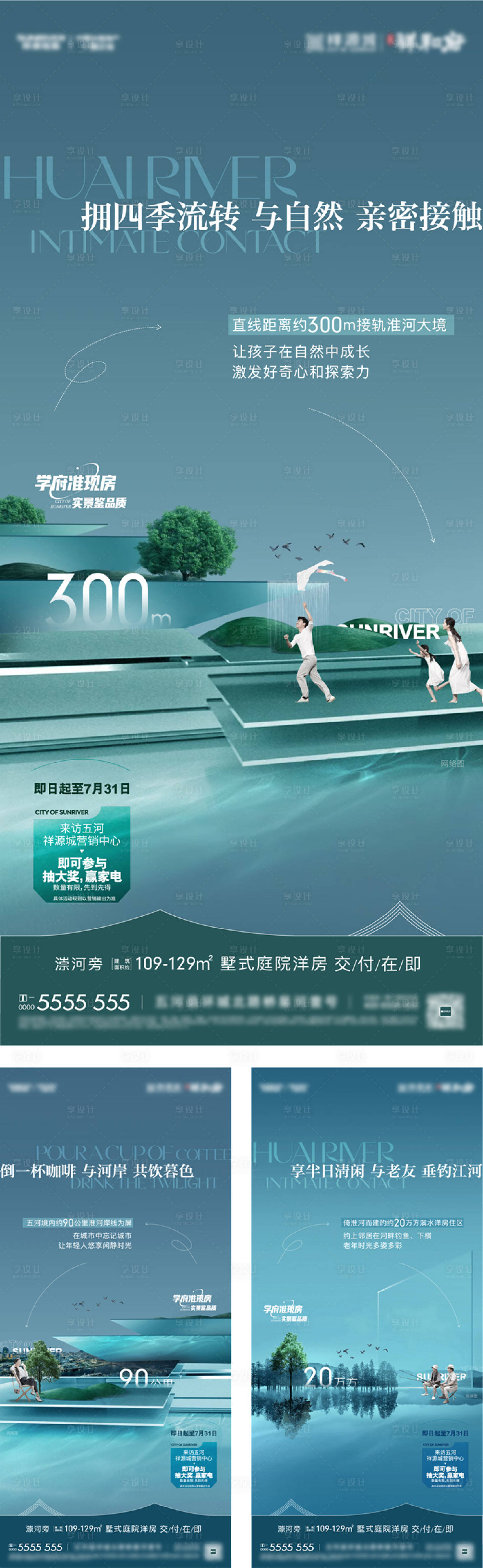 源文件下载【滨水价值点系列】编号：93420015240015644