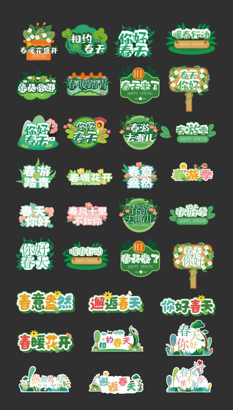 源文件下载【地产活动物料手举牌】编号：13270015744017879