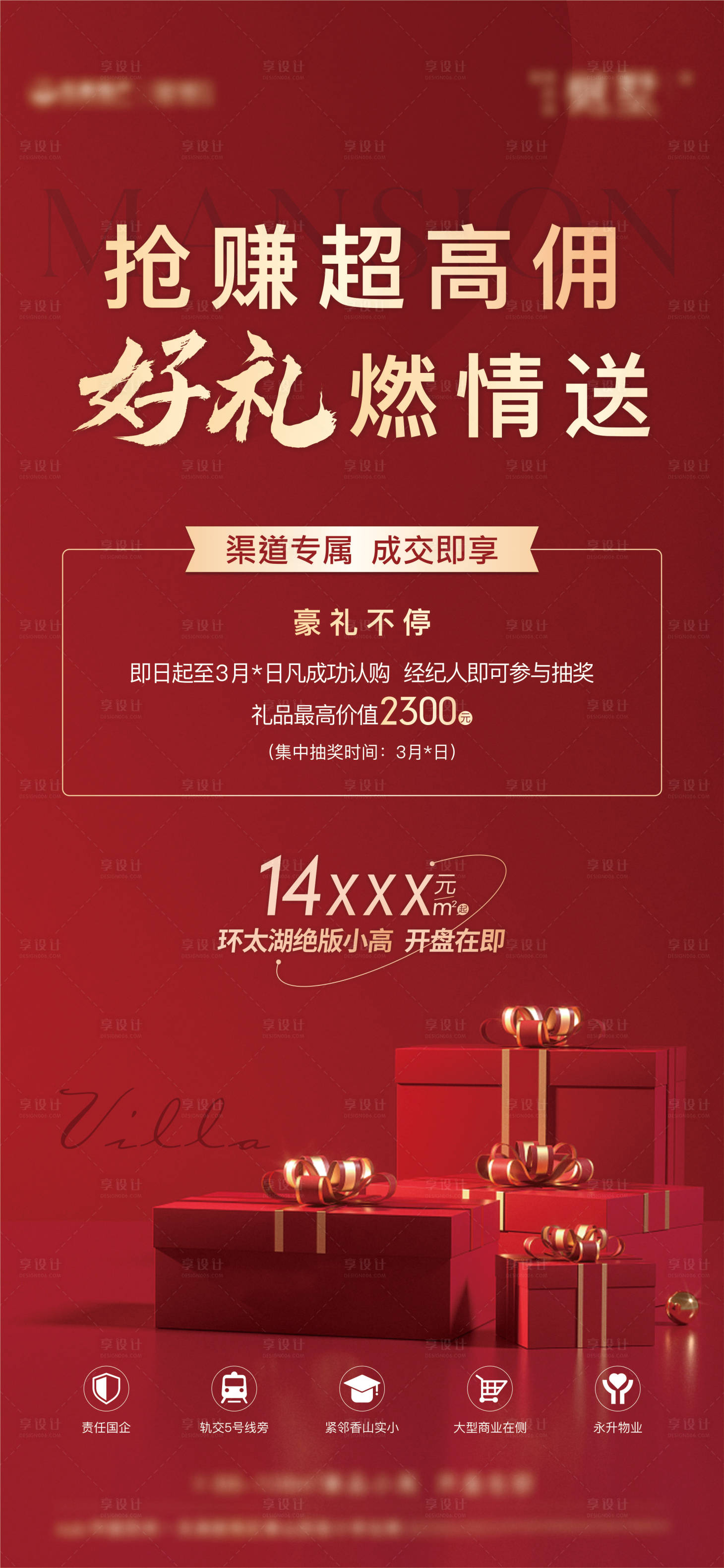 源文件下載【享設(shè)計(jì)】搜索編號：31020015570591236【經(jīng)紀(jì)人中介抽獎】
