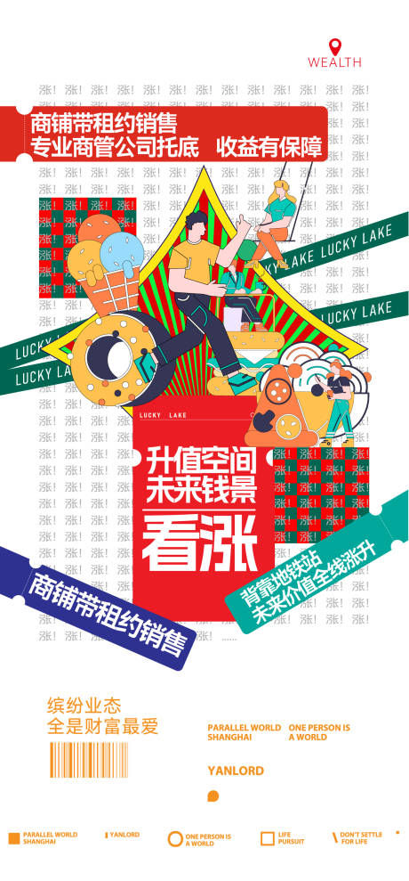 源文件下载【高端商业地产海报】编号：47710015427504807