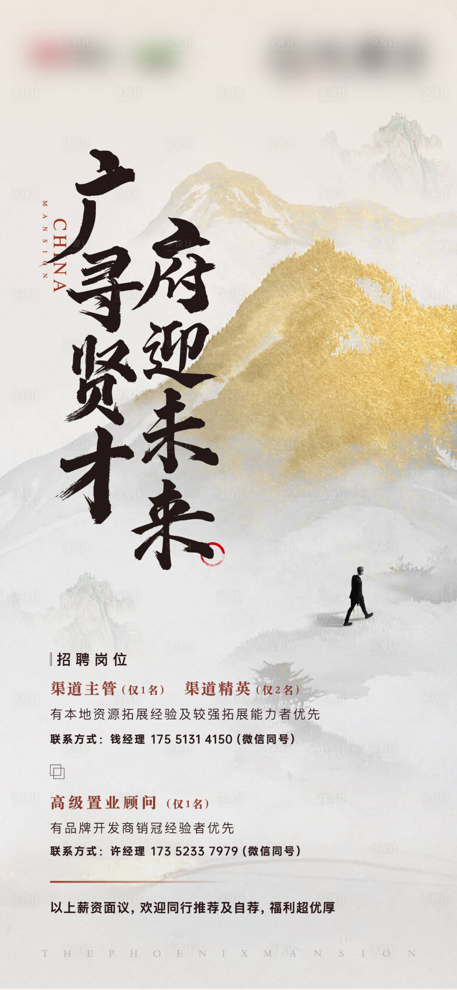 源文件下載【享設(shè)計(jì)】搜索編號：84230015637656659【招聘】