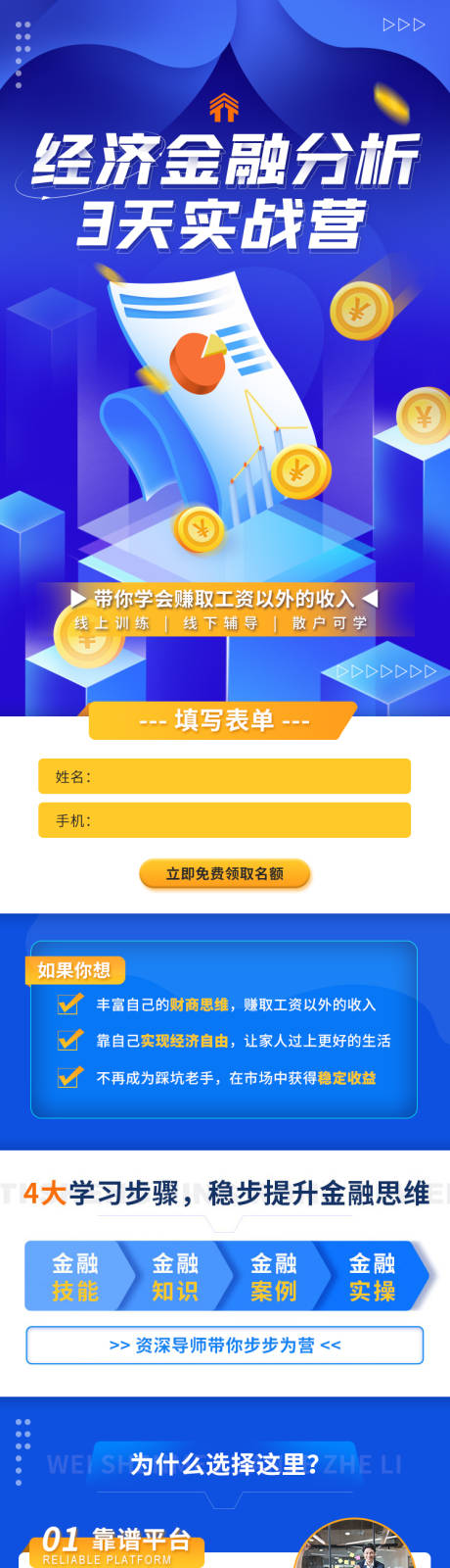 源文件下載【金融商務長圖】編號：57330015739318772
