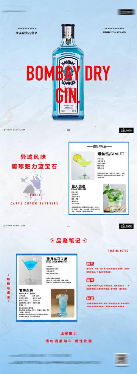 源文件下载【酒吧长图海报】编号：37040015100266231