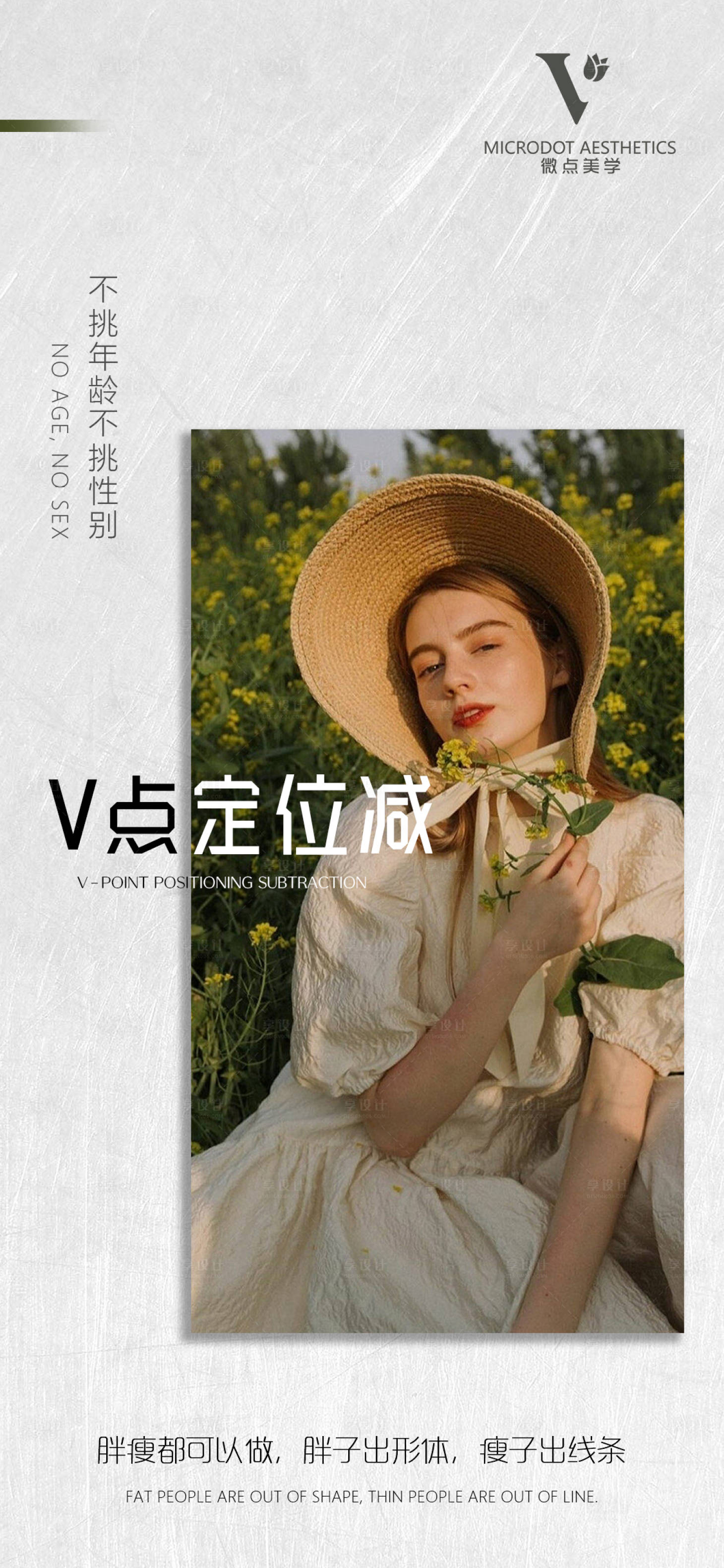 源文件下載【醫美早安簡約海報】編號：96740015465583559