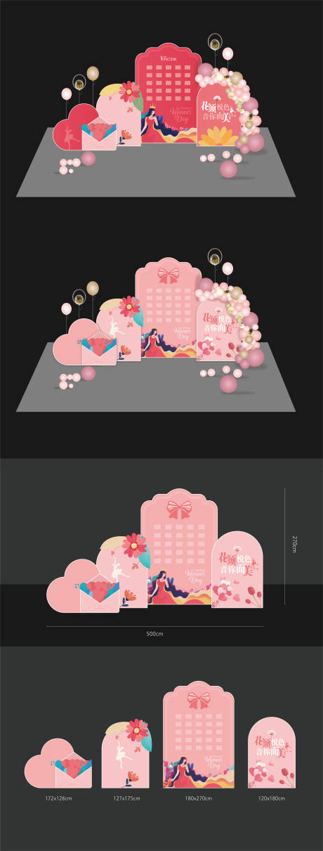 源文件下載【520情人節(jié)女神節(jié)浪漫背景板美陳】編號(hào)：81470015504247221