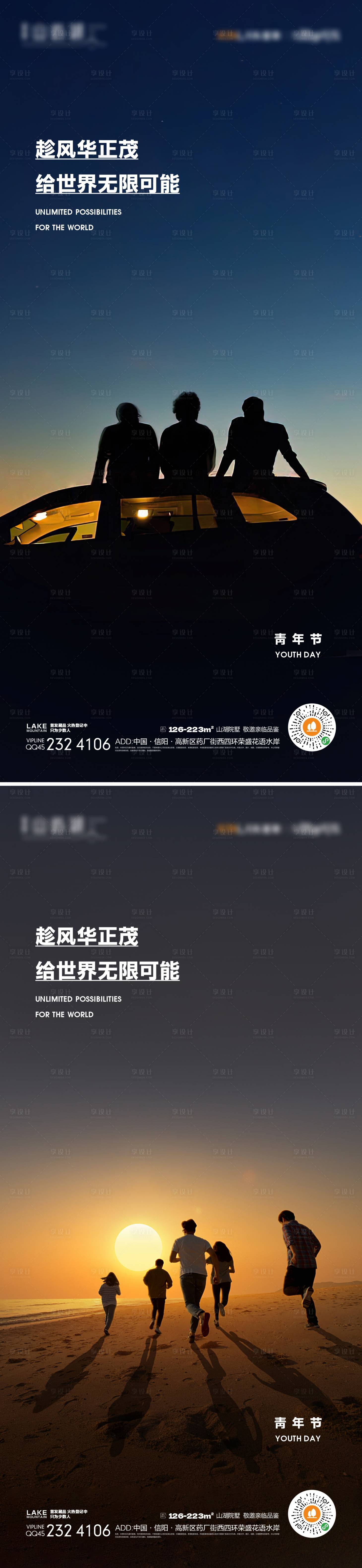 源文件下载【享设计】搜索编号：56060015297087650【青年节】