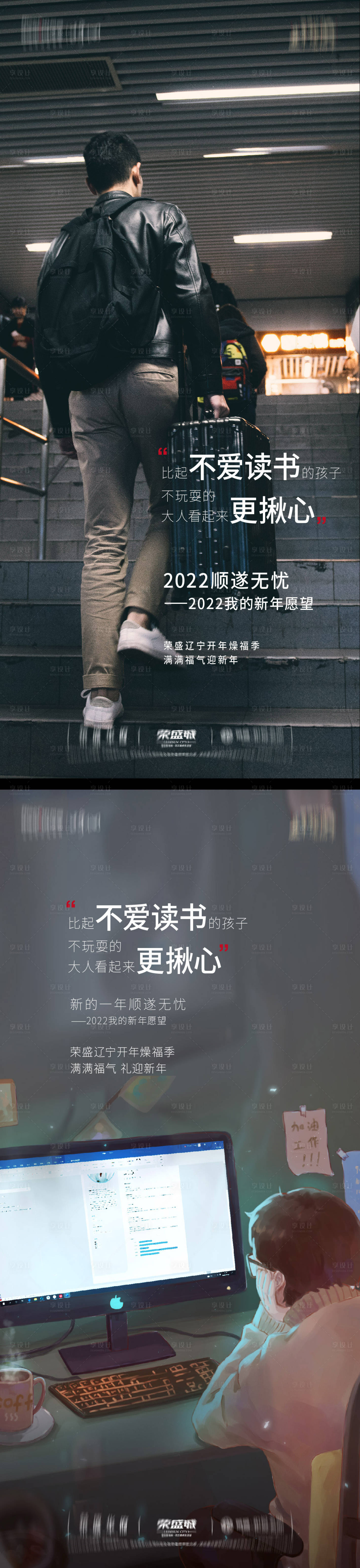 源文件下載【享設計】搜索編號：42100015161616295【地產新年置業走心海報】